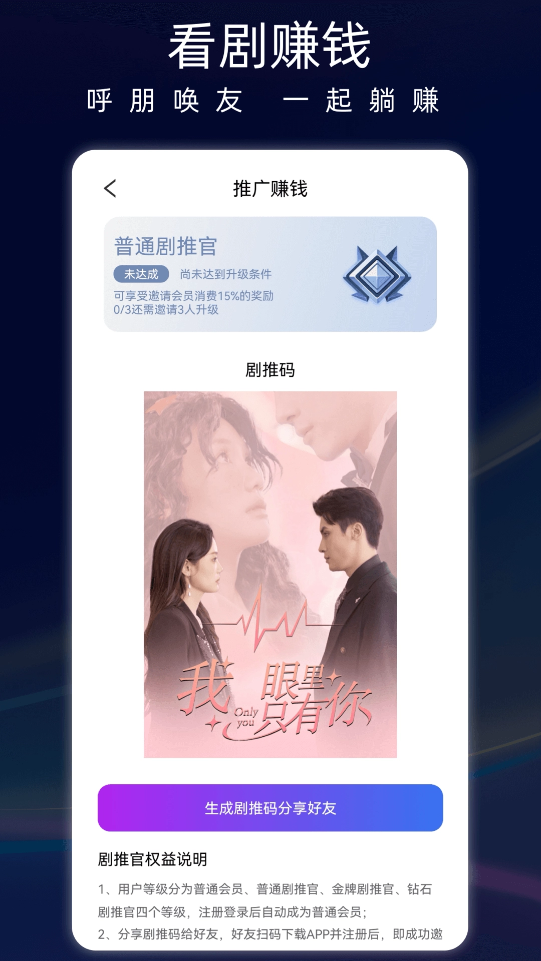 蚂蚁看看剧场截图0