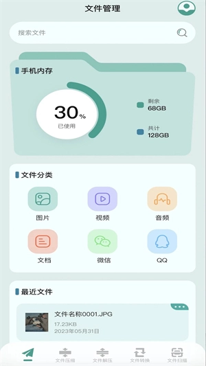 NP管理器2026官方最新版图1