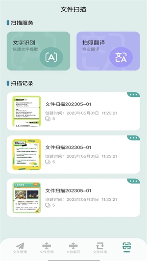 NP管理器2026官方最新版图3