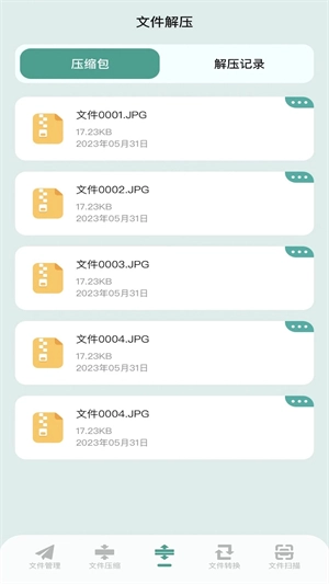 NP管理器2026官方最新版图2