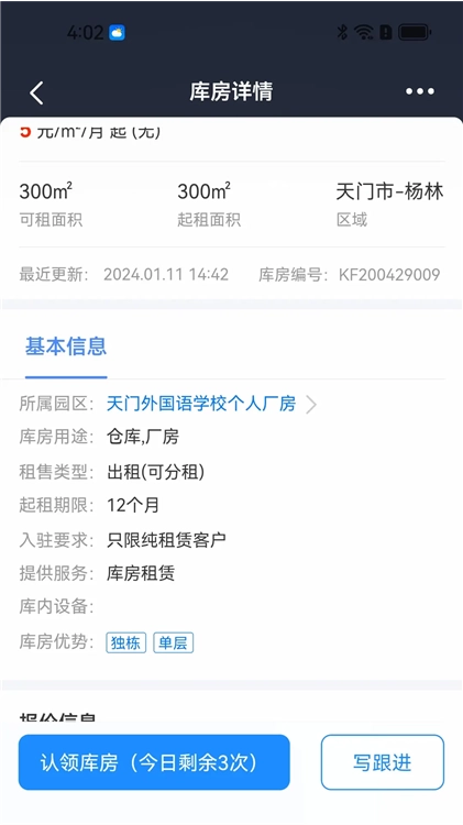 选址顾问安卓下载