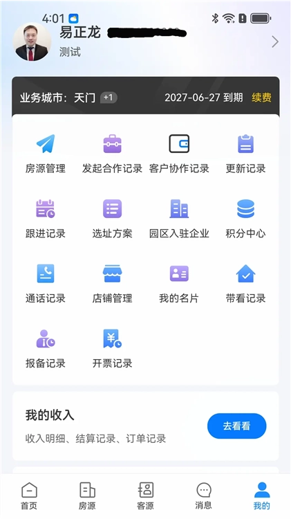 选址顾问安卓下载