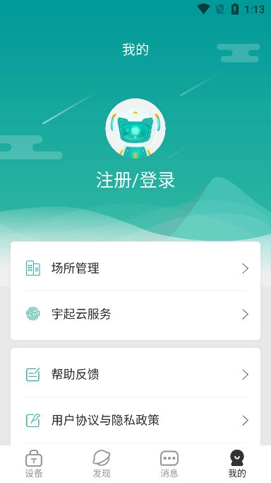 宇起app下载
