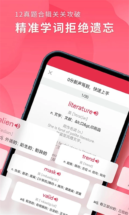 雅思斩单词官方最新版图3