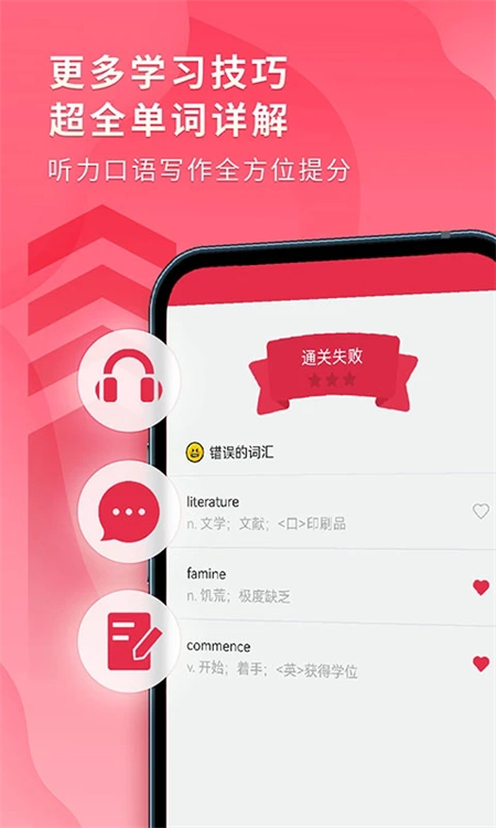 雅思斩单词官方最新版图1