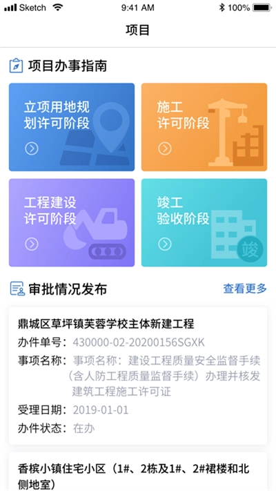 湘建云官方正版图3