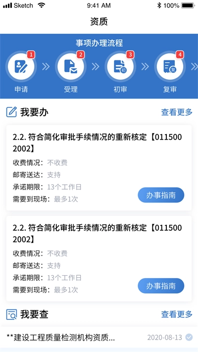 湘建云官方正版图4