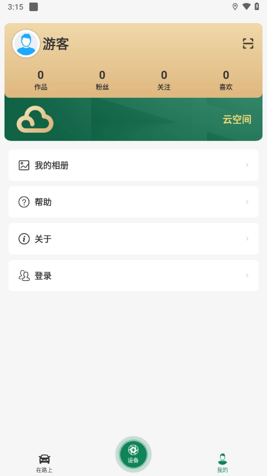 a车联行车记录仪通用版图2