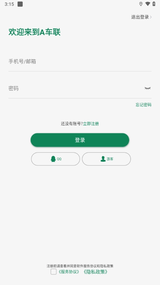 a车联行车记录仪通用版图1