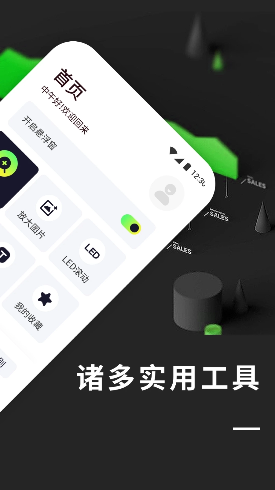 超级放大镜官方正版图1