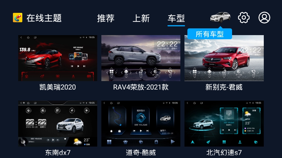 百变主题手机免费版图2