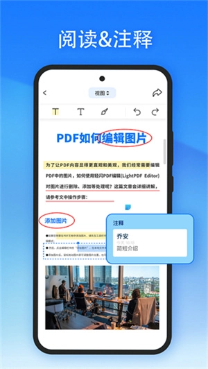 轻闪PDF无广告版图3
