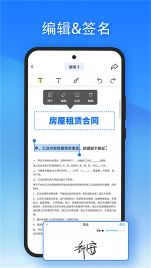 轻闪PDF无广告版图5