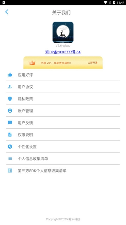 睡眠音乐正版下载