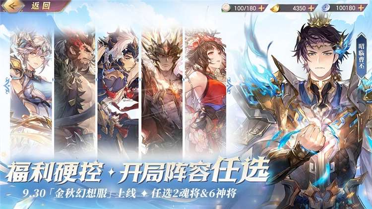 三国志幻想大陆oppo渠道服免费版下载