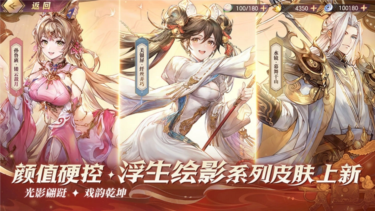 三國志幻想大陸4399版安裝包下載