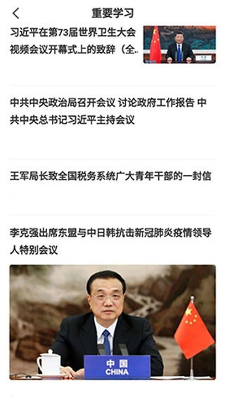 学习兴税本免费原版图2