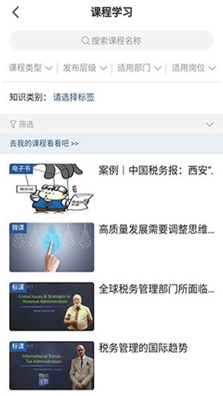 学习兴税本免费原版图1