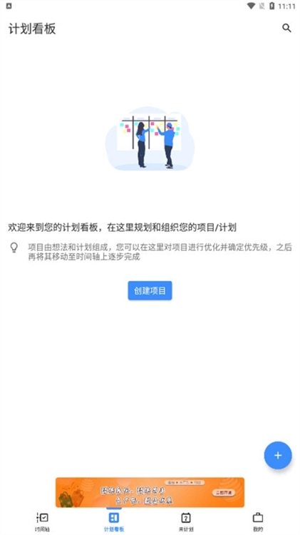提醒事项完整版下载