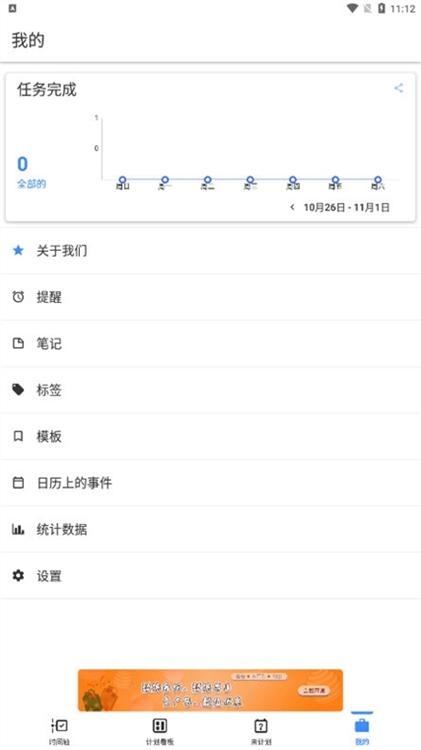 提醒事项完整版下载