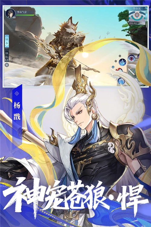 新笑傲江湖官服安卓版下载