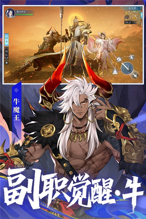 新笑傲江湖官服安卓版下载