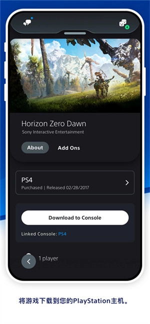 playstation日服商店手机版