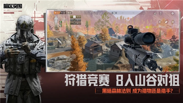暗区突围2026游戏纯净版图3