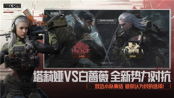 暗区突围2026游戏纯净版图2