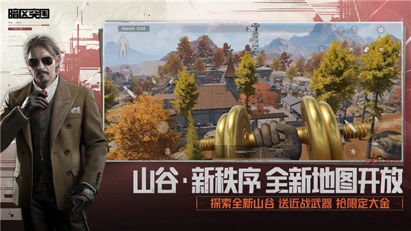 暗区突围2026游戏纯净版图4