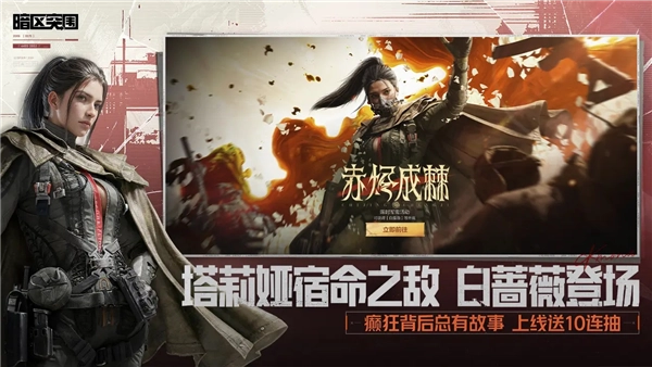 暗区突围2026游戏纯净版图5