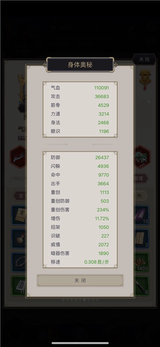 这就是江湖正式版安装下载