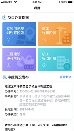 湘建云2026手机正版图3