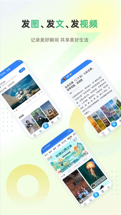 彩龙社区原版图2