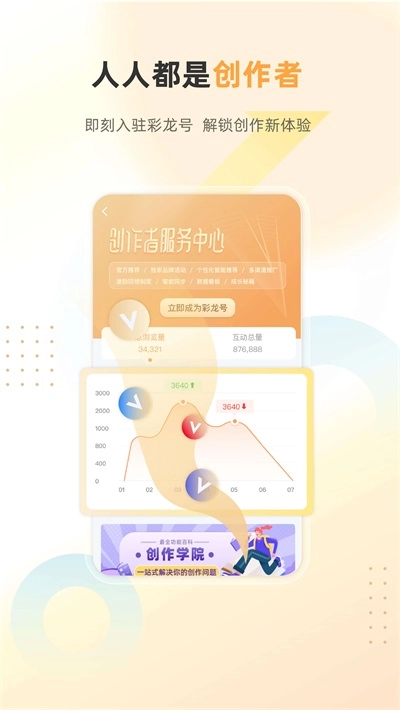 彩龙社区原版图1