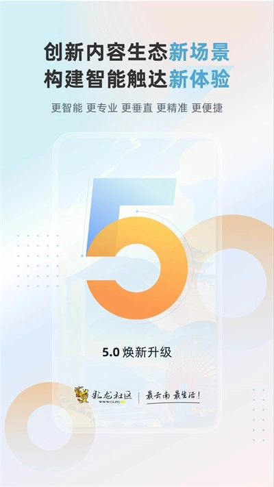 彩龙社区原版图4