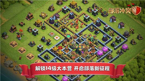 clash of clans国际服游戏官方最新版