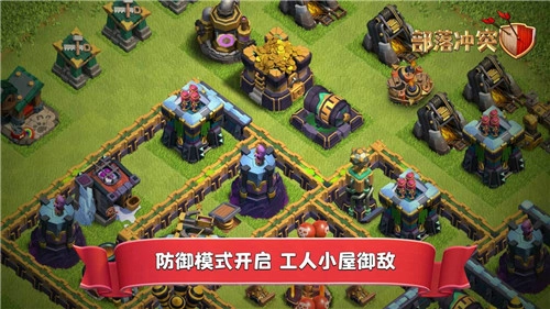 clash of clans国际服游戏官方最新版