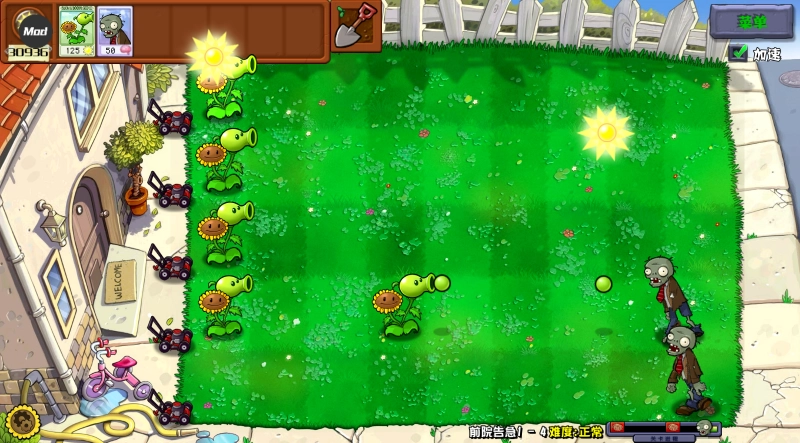植物大战僵尸杂交重制版(2)