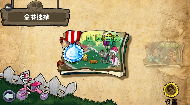 植物大战僵尸杂交重制版(3)