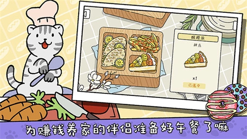 萌宅物语国际服