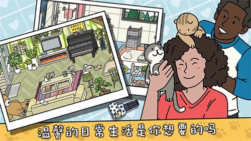 萌宅物语国际服