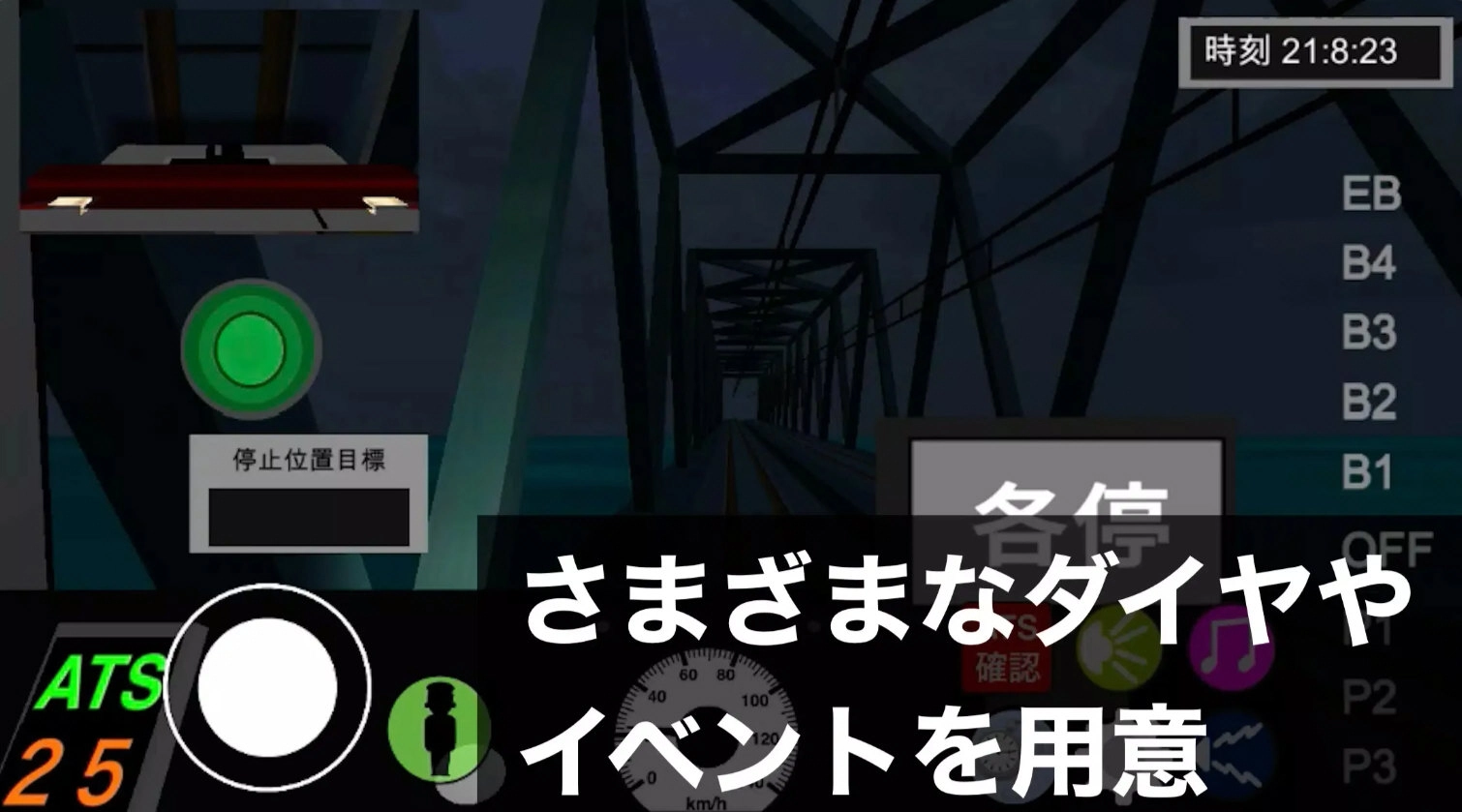 乘务员模拟器2原版