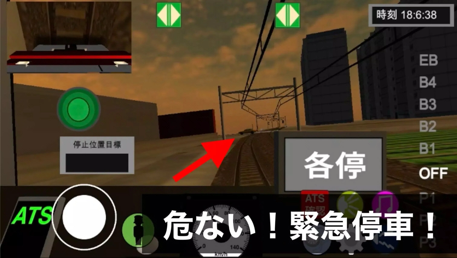 乘务员模拟器2原版