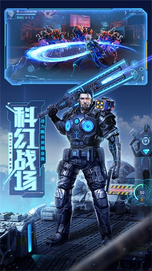 源战役官服截图2