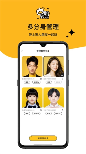 妙鸭相机2026免费版图1