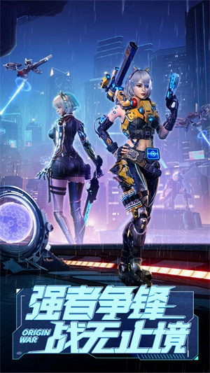 源战役官服手机下载