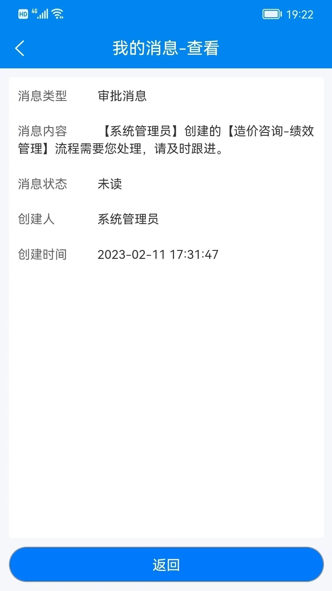 汇数智官方最新版图1