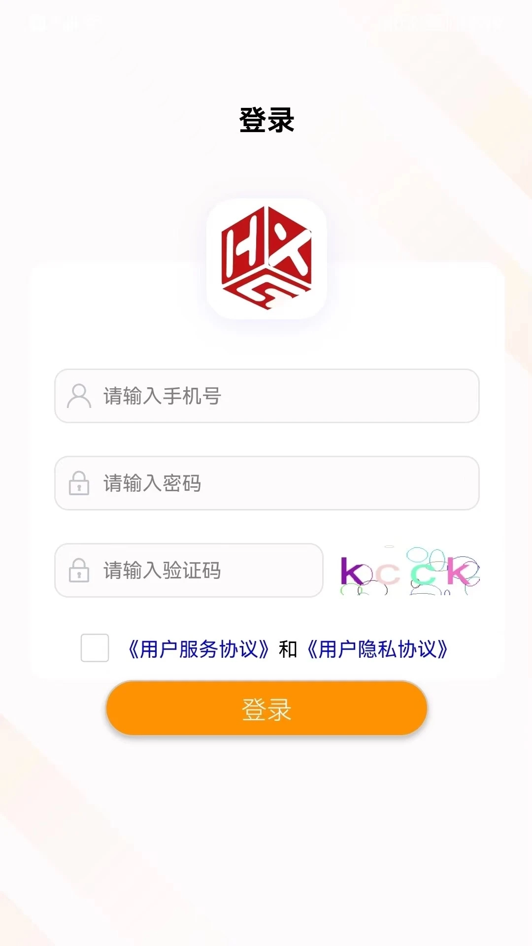 汇数智官方最新版图4