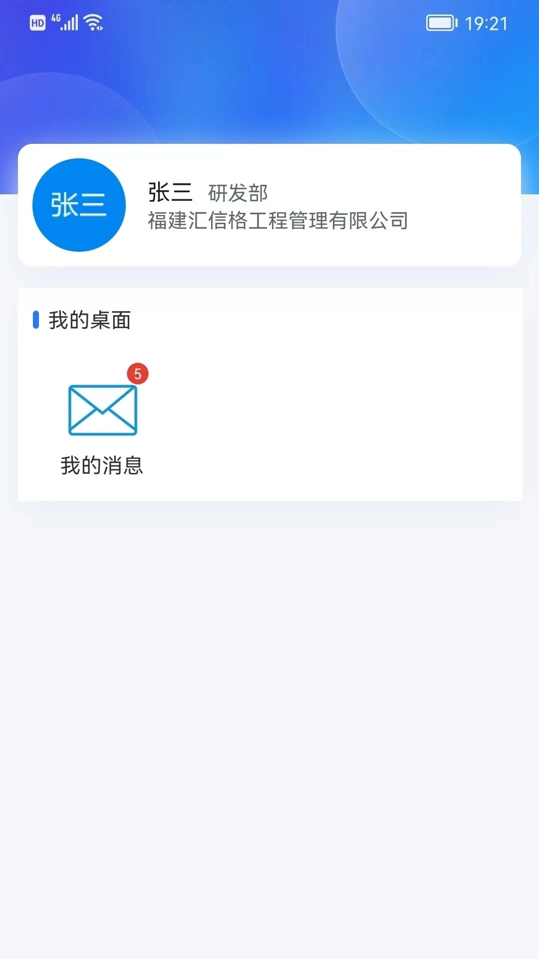 汇数智官方最新版图2